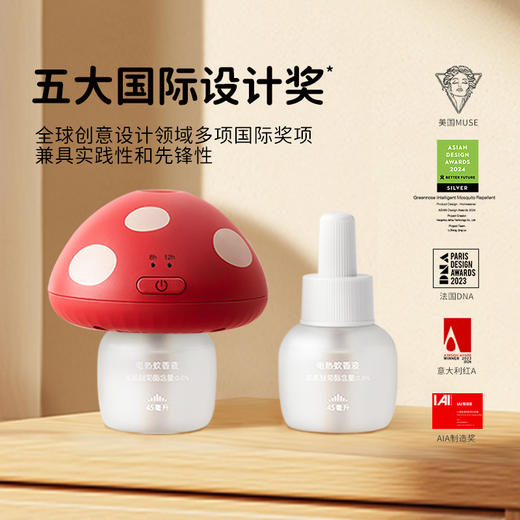 Greennose 绿鼻子红色蘑菇驱蚊器 3.0款 商品图0