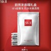 ??一夜回春·重要场合前必备急救面膜！【口碑推荐】 SK-II前男友面膜10片装丨买一送一丨提亮 水润 补水 修复 商品缩略图2