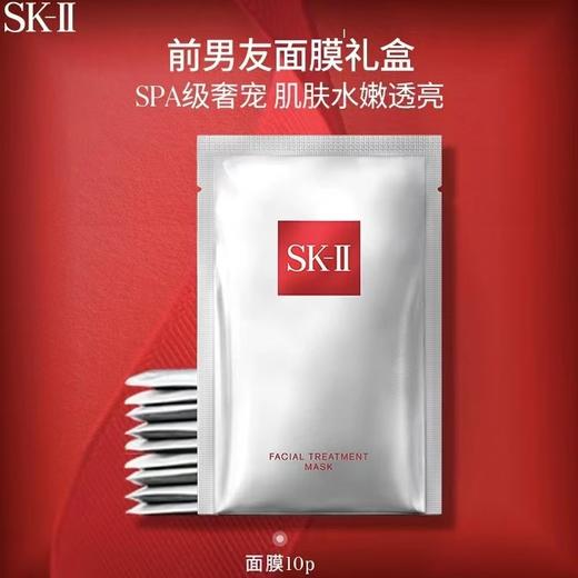 ??一夜回春·重要场合前必备急救面膜！【口碑推荐】 SK-II前男友面膜10片装丨买一送一丨提亮 水润 补水 修复 商品图2