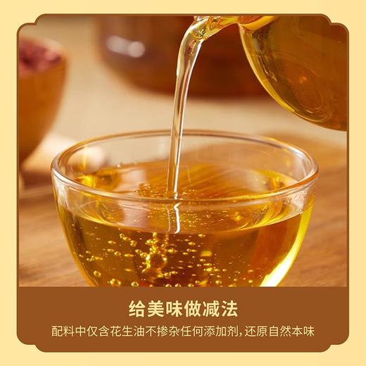 贵州毕节织金荪衣草花生油1.8L/瓶 商品图1