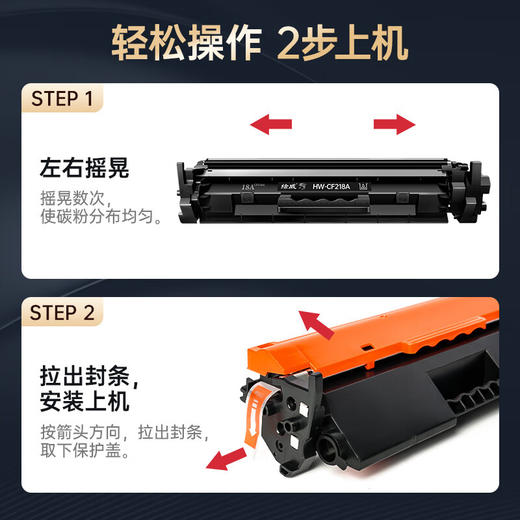绘威臻享版适用惠普CF218A粉盒 M132A M132NW 132FW硒鼓粉盒 M132FN M132SNW M104W M104A打印机碳粉盒墨盒 商品图3