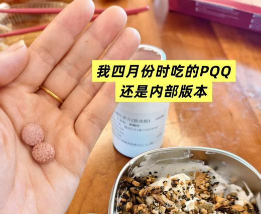 【直播专享】中生维健 PQQ精参活力片 商品图2