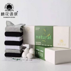 笙观相沐X棉花语录 艾草7A抗菌魔术袜 艾草纤维 新疆精梳棉 7A抗菌 吸汗透气