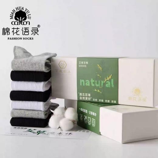 笙观相沐X棉花语录 艾草7A抗菌魔术袜 艾草纤维 新疆精梳棉 7A抗菌 吸汗透气 商品图0