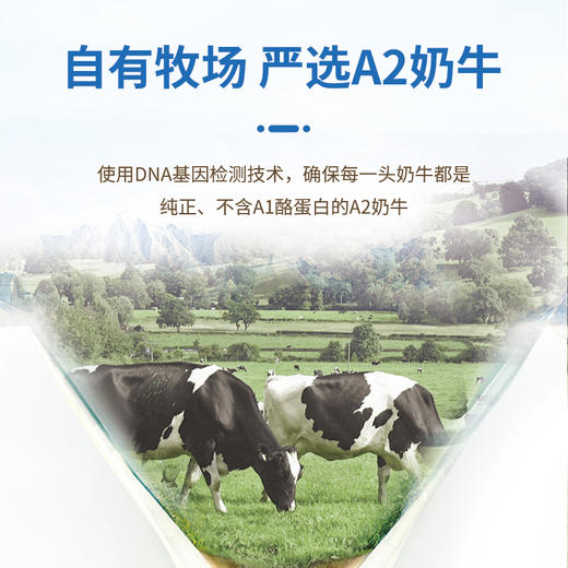 【任意2件减10元 】【可溯源背标 更安心喝奶 脱脂/全脂】【甄选A2型好奶  营养更好吸收】【澳大利亚原装原罐进口】珍澳A2β-酪蛋白全脂奶粉  配料仅生牛乳  ~湖州仓 商品图5