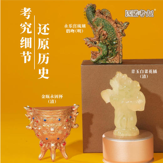 元明清时代冰箱贴 商品图1