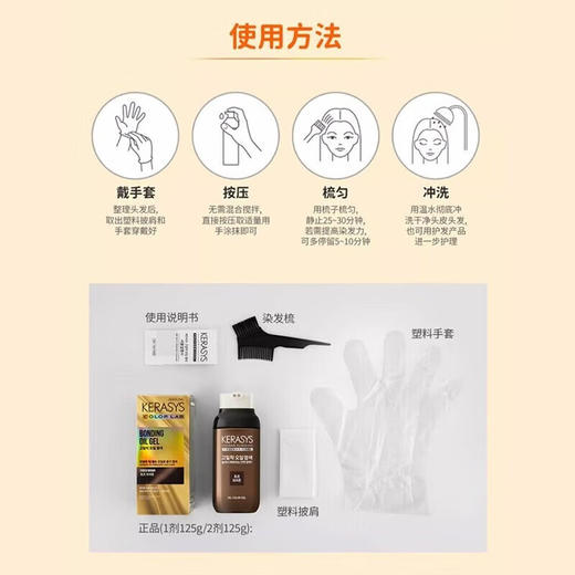 爱敬科娜洗丝炫彩持色染发剂深棕250g/110349 一涂一抹在家轻松染发 商品图2