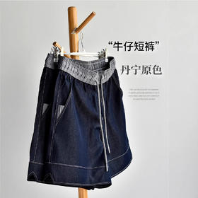 丁摩 【丹宁短裤】夏女装主力丹宁牛仔原色撞色短裤女裤子5ZF- C383