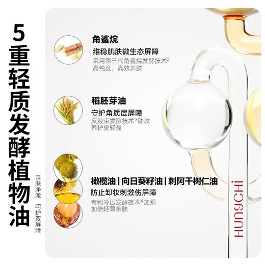 红之轻透净澈卸妆膏 100ml/瓶 （白嘟嘟） 商品图3