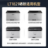 绘威臻享版适用联想cm7120w墨盒cs1831粉盒lt1821打印机硒鼓cm7110w墨粉 cs1831w墨粉盒 商品缩略图2