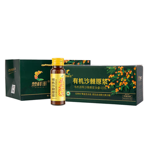 棘鲜丰有机沙棘原浆 50ml*18瓶 商品图4