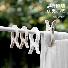 FaSoLa棉被晾晒夹晒被子专用夹子家用不伤被褥咬合力强晾衣夹晒夹