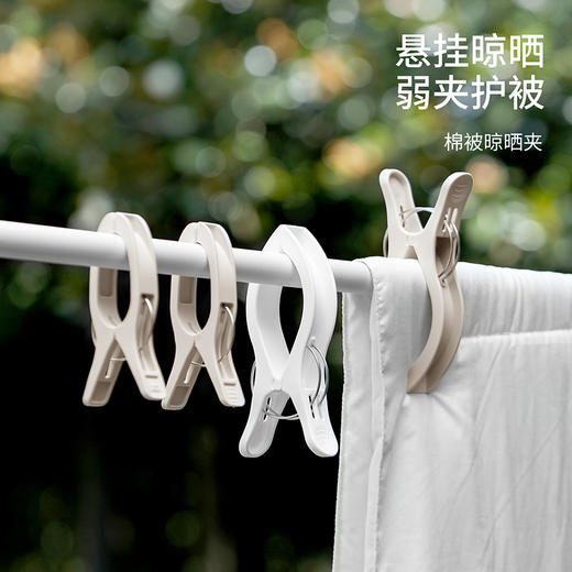 FaSoLa棉被晾晒夹晒被子专用夹子家用不伤被褥咬合力强晾衣夹晒夹 商品图0