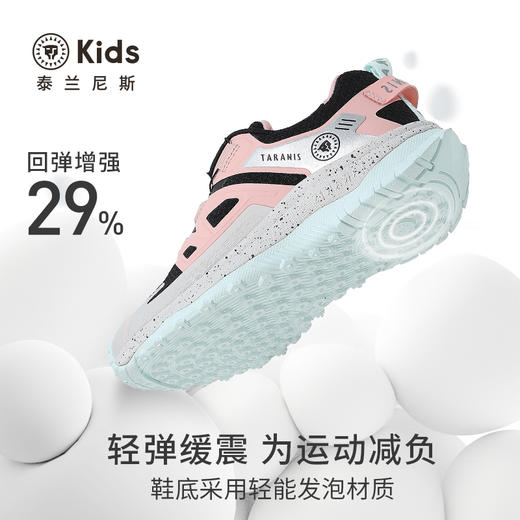 【稳跑少年团】泰兰尼斯kids运动鞋减震回弹户外跑步鞋女童甜酷风时尚跑鞋防滑 T01D5C6648 商品图3