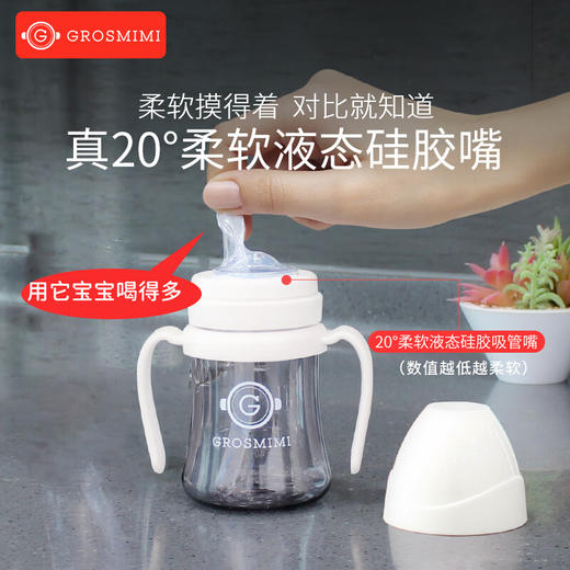 【海豚美购】韩国Grosmimi格罗咪咪水杯200ml 商品图6