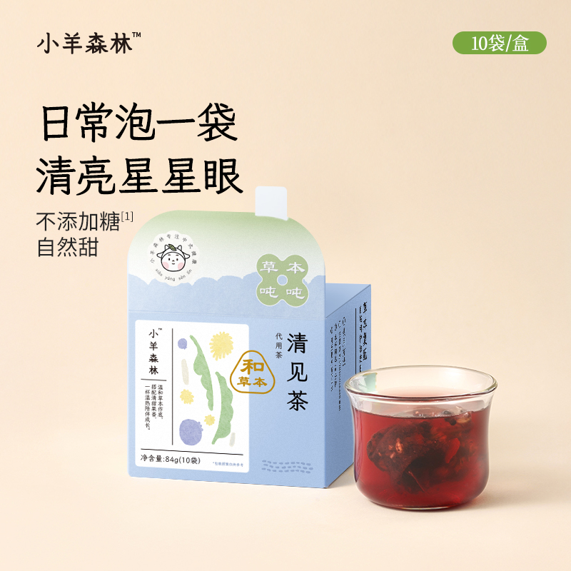 「清见茶·蓝莓桑菊饮」古方复配 润泽双眼 温和无负担