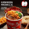 麻六记酸辣粉256g*6桶整箱装方便速食早餐夜宵方便面零食食品 /粮油调味 /方便食品 /酸辣粉 商品缩略图3