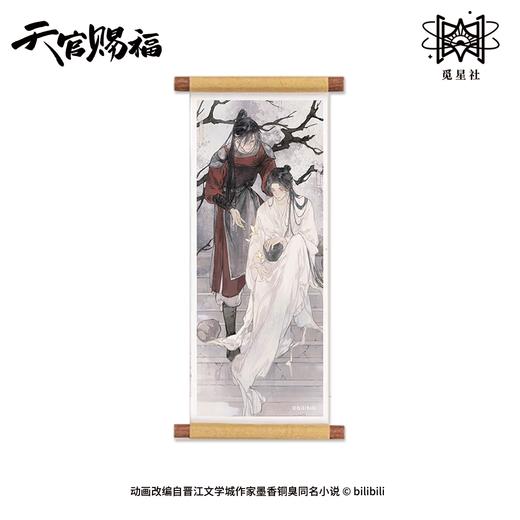 【现货】觅星社《天官赐福》动画 祈蝶归系列周边 商品图7