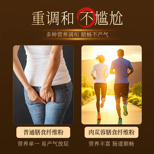 宜从容-肉苁蓉膳食纤维-药食同源-5g*30条 商品图6