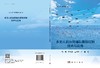多无人机协同编队跟踪控制技术与应用 商品缩略图3