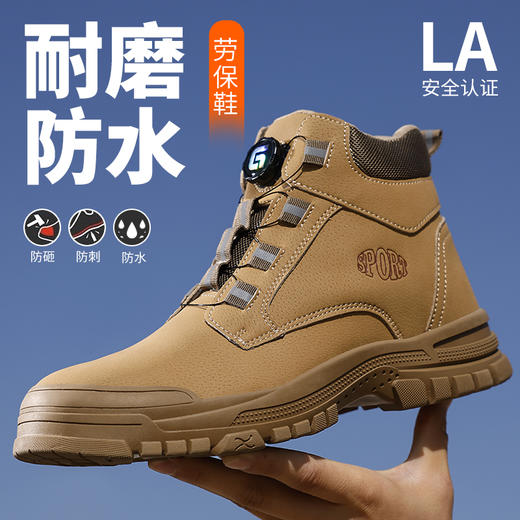 新品防水高帮劳保鞋男安全工作鞋防砸钢包头防刺穿耐磨防护功能鞋 商品图0