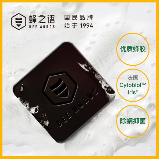 蜂之语蜂胶精油养肤皂100g 商品图1
