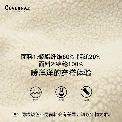 Covernat摇粒绒拉链棉夹克男女2024秋冬新品双面穿毛绒棉外套CO2203JK02 商品图4