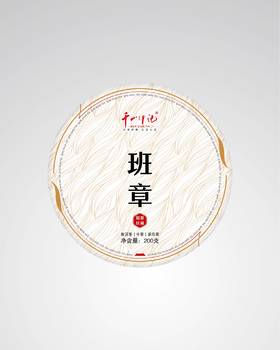 千山印记 2022 年    班章  普洱生茶  200g