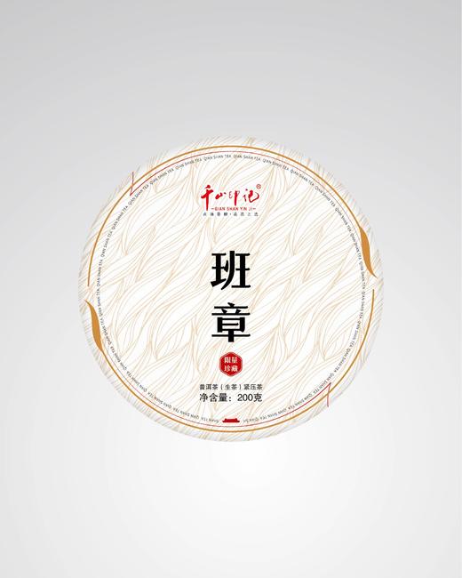 千山印记 2022 年    班章  普洱生茶  200g 商品图0