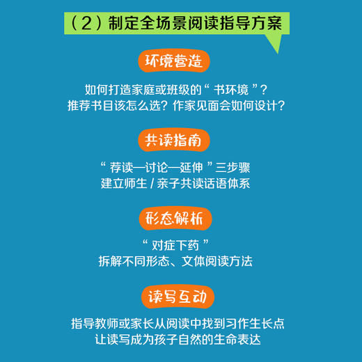 童年爱上一本书（大教育书系） 语文特级教师周益民写给教师的儿童阅读指导书 商品图5