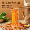 思圆粉面菜蛋经典酸辣口味桶装免煮素食泡面方便面185g/桶 /粮油调味 /方便食品 /方便面 商品缩略图3