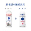 妮维雅干爽舒适爽身走珠液50ml【30011960】 商品缩略图1