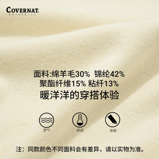 Covernat韩国潮牌24秋冬款圆领套头针织衫毛衣时尚百搭男女情侣款CO2303KT20 商品图3