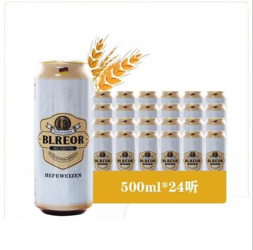 【BF】德国原装进口 彼乐小麦白啤酒500ml*6/12/24听 商品图0