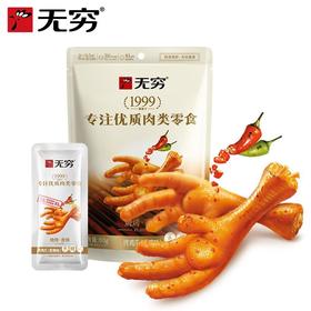 60g无穷香辣味烤鸡爪