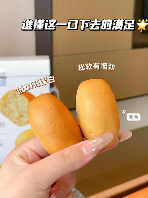 燕麦革命来袭💥【食简零低 GI 燕麦小馒头面包】0 面粉高饱腹❗️控糖 & 贪嘴双自由！ ✅含≥85% 燕麦粉❗️0 面粉颠覆传统烘焙  商品图1