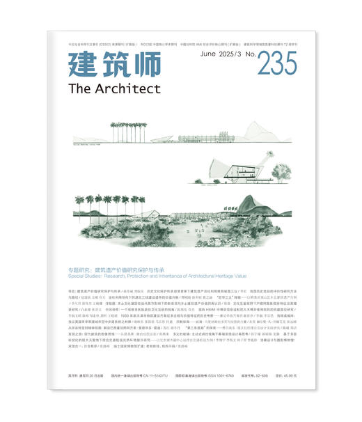 《建筑师》235期 商品图0