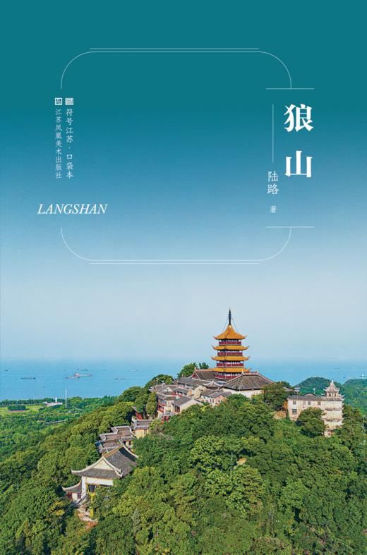 符号江苏·第九辑 商品图2