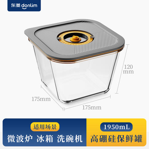 【成品配件】东菱真空佐料机DL-5029选配保鲜盒 商品图1