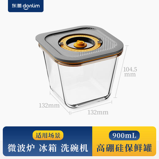 【成品配件】东菱真空佐料机DL-5029选配保鲜盒 商品图4