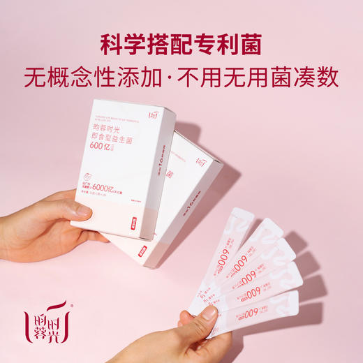 【昀蓉时光·儿童600亿益生菌（西瓜味）】单条600亿高活菌 · 优选16株国内菌株 · 14株专利菌 ·功效更全面 · 助力儿童成长 · 调节肠胃·缓解情绪 （10条/盒） 商品图3