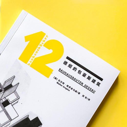 德绍的包豪斯建筑 商品图2