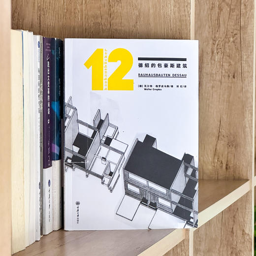 德绍的包豪斯建筑 商品图3
