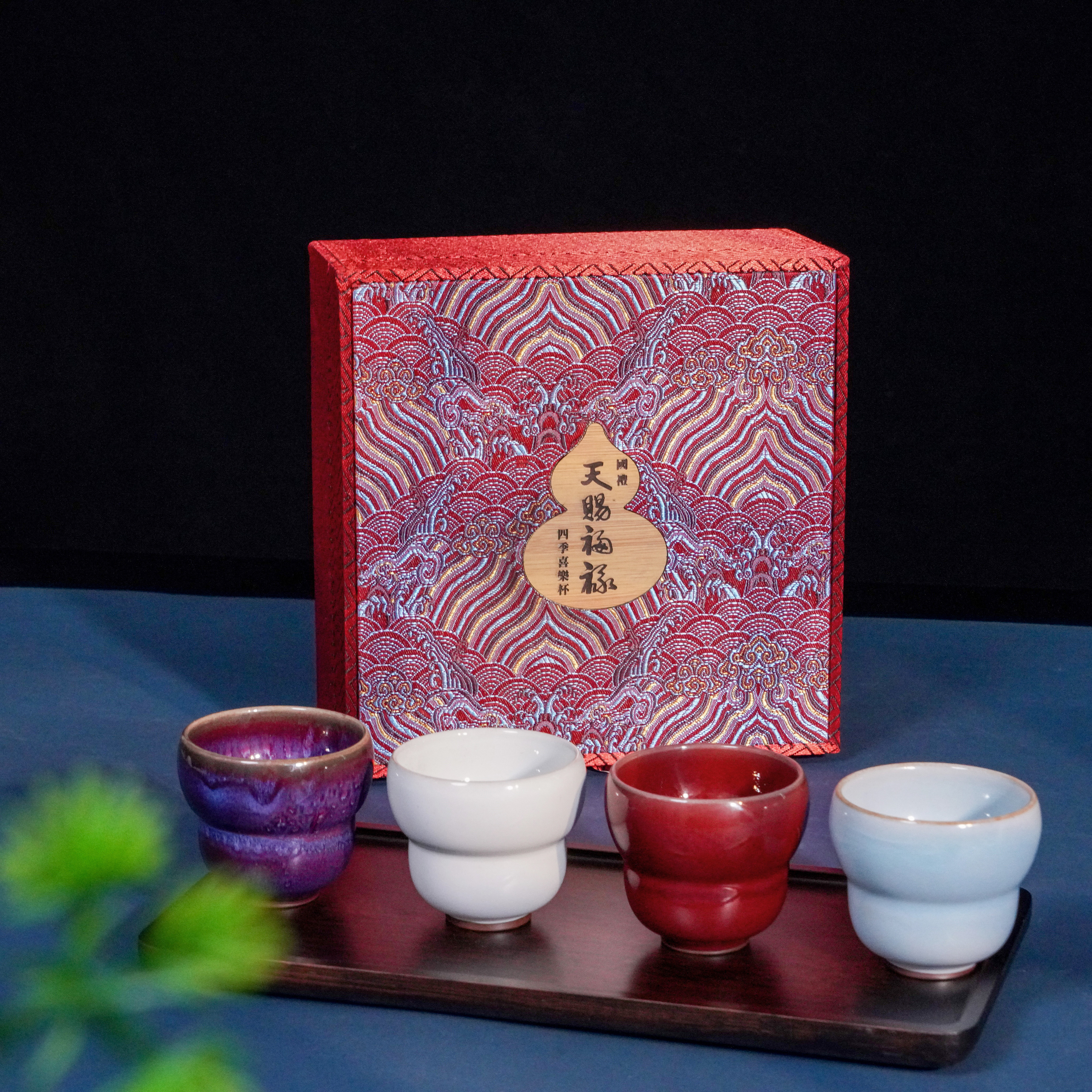 《天赐福禄》钧瓷四季喜乐杯  非遗传承 国礼守护