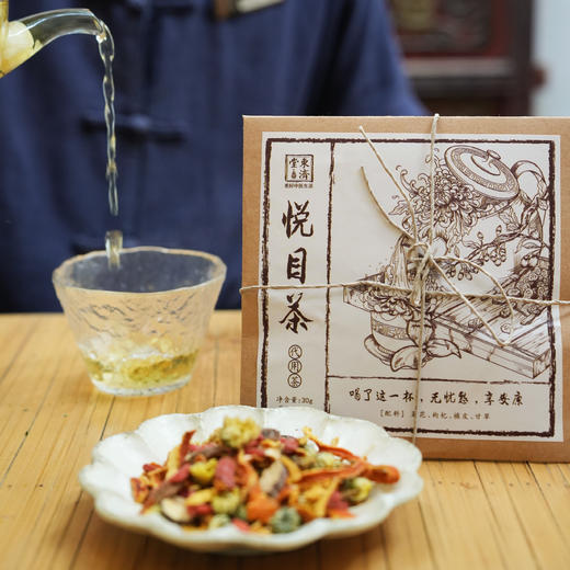 东济堂的伴手礼 中药养生茶包 清润茶/安宁茶/开心茶/元气茶/运化茶/悦目茶 商品图4