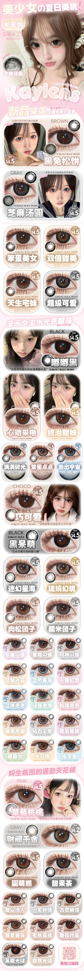 🔗今日推荐 con ：𝗞𝗮𝘆𝗹𝗲𝗻𝘀肉松团子