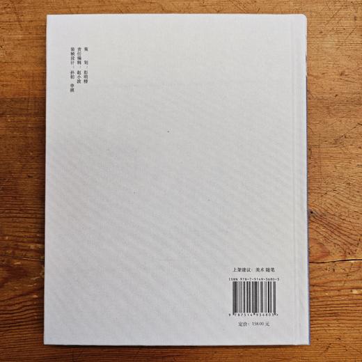 【签名本】《老子画语》张爽 著 商品图2