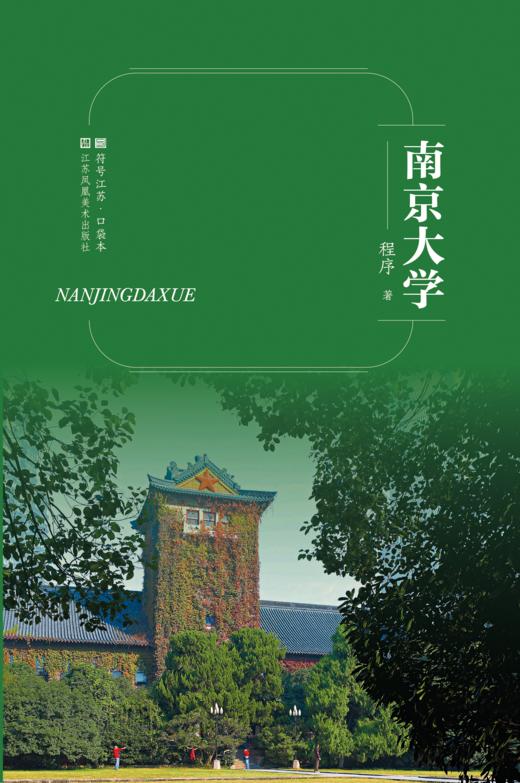 符号江苏·第九辑 商品图3