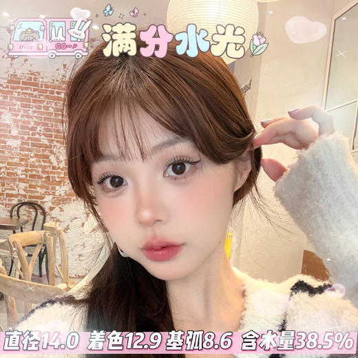 sincecon 半年抛【满分水光】14.0mm 商品图0