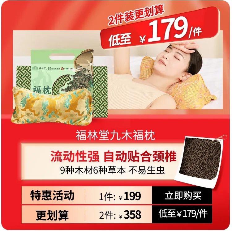 250625福林堂九木福枕_02.jpg